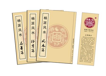 迪庆藏族自治州杨公风水弟子班公司成立十五周年庆典学费大优惠开学通知